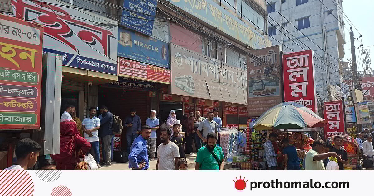 সায়েদাবাদ বাস টার্মিনাল: বিভিন্ন রুটে বাড়তি ভাড়া আদায়ের অভিযোগ সায়েদাবাদ বাস টার্মিনাল: বিভিন্ন রুটে বাড়তি ভাড়া আদায়ের অভিযোগ