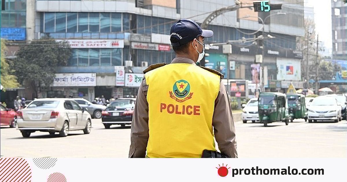 ঢাকায় ১৬ হাজার পুলিশ-র্যাব সদস্যের কড়া পাহারা ঢাকায় ১৬ হাজার পুলিশ-র্যাব সদস্যের কড়া পাহারা