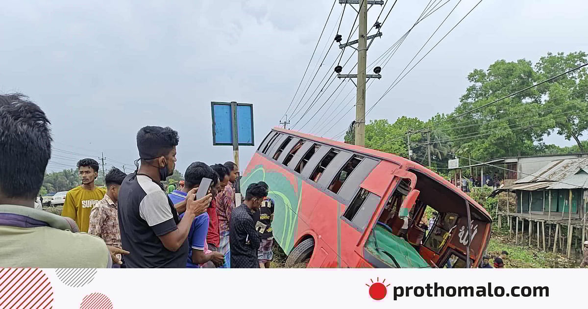 ভালুকায় বাস নিয়ন্ত্রণ হারিয়ে তিন যানবাহনে ধাক্কা, দুজন নিহত ভালুকায় বাস নিয়ন্ত্রণ হারিয়ে তিন যানবাহনে ধাক্কা, দুজন নিহত