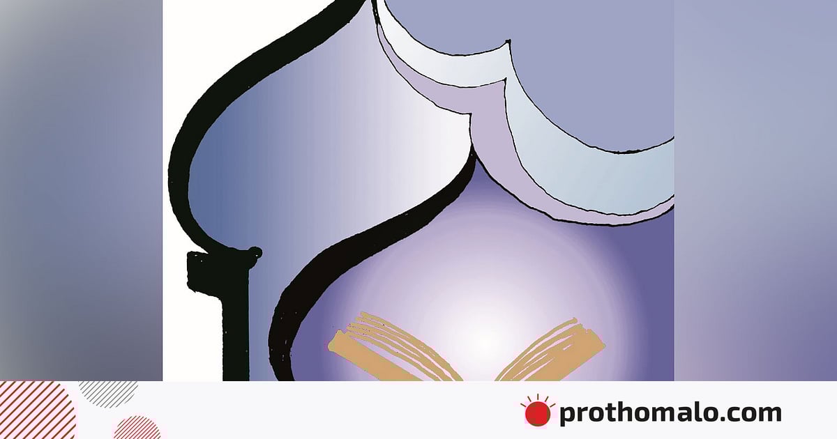 সংযম শেষে খুশির সওগাত সংযম শেষে খুশির সওগাত