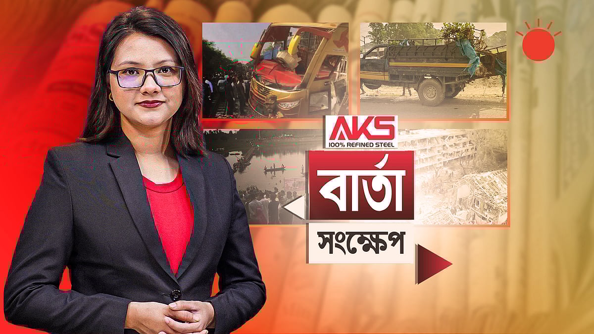 কুমিল্লায় ট্রেন-বাস সংঘর্ষে নিহত ১২, গেটম্যান বরখাস্ত, তদন্তে ৩ কমিটি