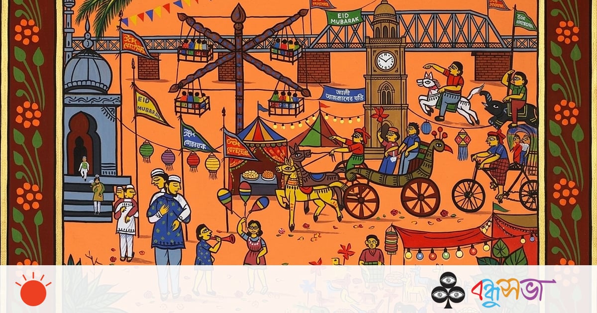সিলেটের ঈদ: ইতিহাস আর অনন্য অনুভূতির খোঁজে সিলেটের ঈদ: ইতিহাস আর অনন্য অনুভূতির খোঁজে