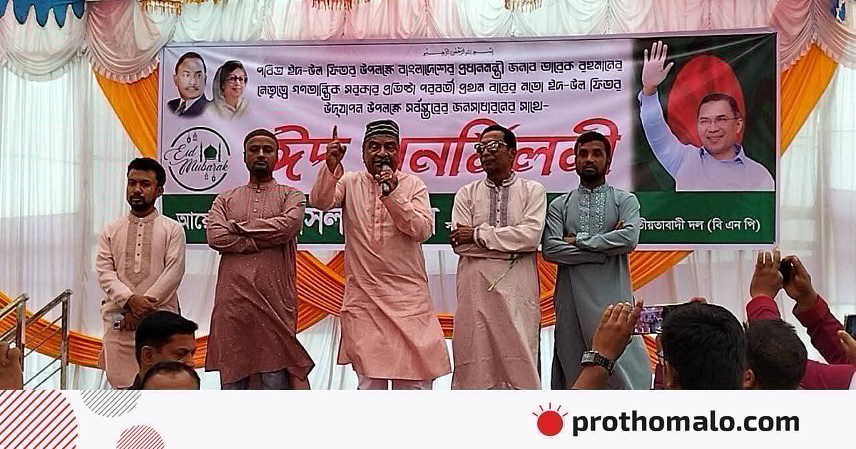 পুনর্বাসনের নামে আওয়ামী লীগের কাছ থেকে টাকা নেওয়া হচ্ছে, অভিযোগ জয়পুরহাটের বিএনপি নেতার পুনর্বাসনের নামে আওয়ামী লীগের কাছ থেকে টাকা নেওয়া হচ্ছে, অভিযোগ জয়পুরহাটের বিএনপি নেতার