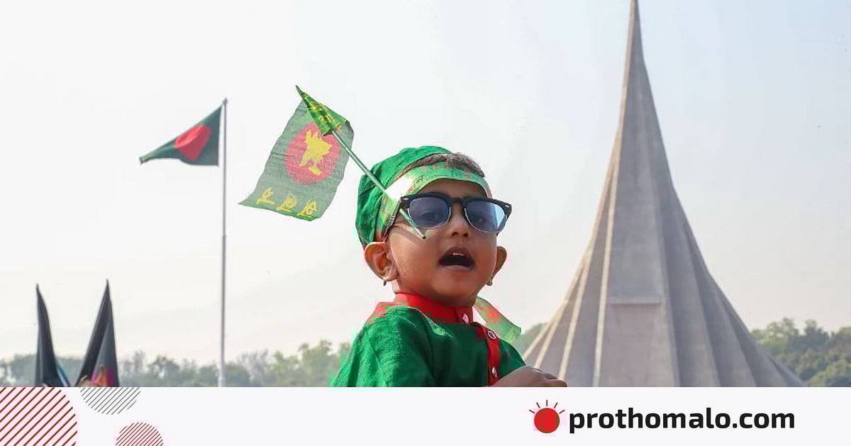 দেশপ্রেমও একটা শেখার বিষয় দেশপ্রেমও একটা শেখার বিষয়