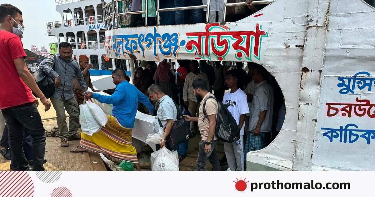 লঞ্চে অতিরিক্ত ভাড়া, সদরঘাটে নেমে যানবাহন–সংকটে যাত্রীদের ভোগান্তি লঞ্চে অতিরিক্ত ভাড়া, সদরঘাটে নেমে যানবাহন–সংকটে যাত্রীদের ভোগান্তি