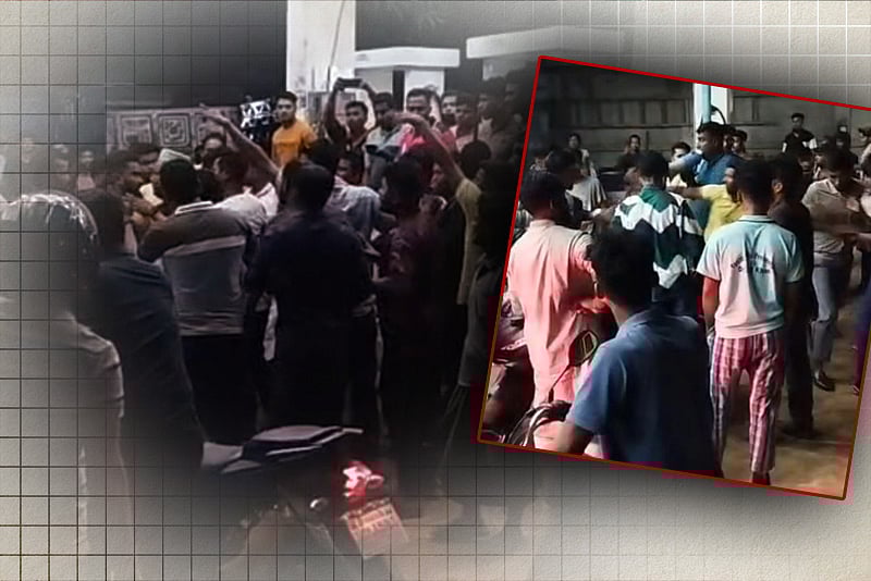 তেল নেওয়াকে কেন্দ্র করে পেট্রলপাম্পে মারামারি