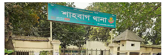 ট্রাইব্যুনাল-১–এর চেয়ারম্যানের ফেসবুক–হোয়াটসঅ্যাপ অ্যাকাউন্ট হ্যাকডের অভিযোগে জিডি