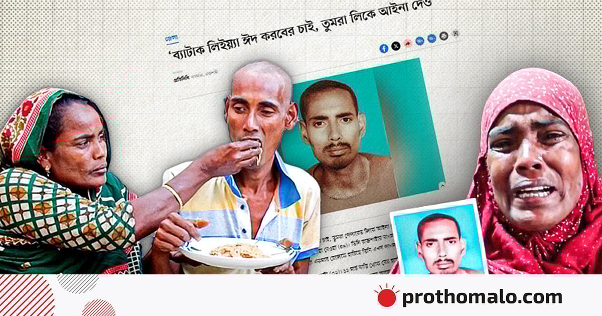 প্রথম আলোতে সংবাদ প্রকাশের পর নিখোঁজ ছেলেকে পেলেন মা প্রথম আলোতে সংবাদ প্রকাশের পর নিখোঁজ ছেলেকে পেলেন মা