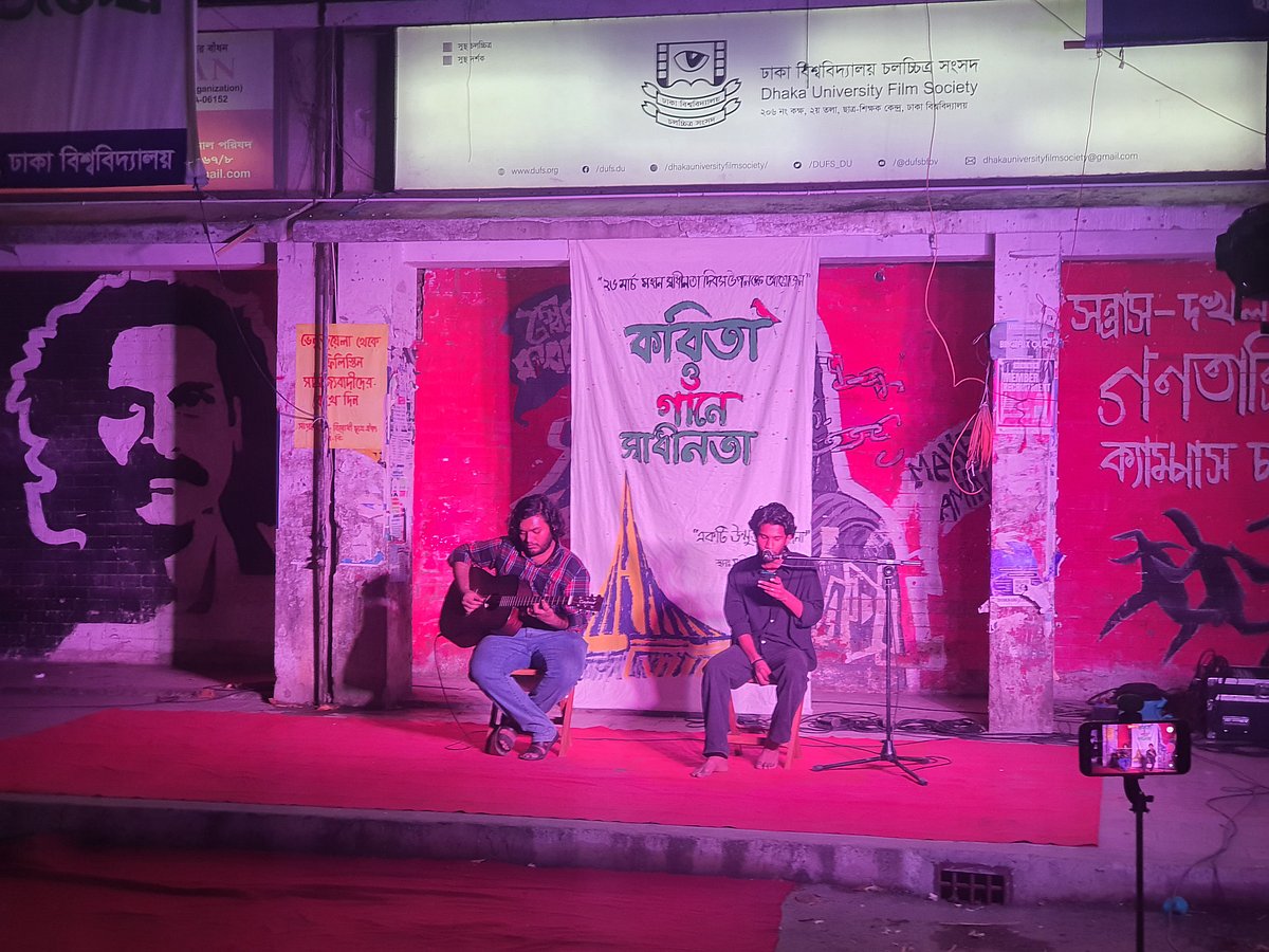 গান ও কবিতায় ঢাকা বিশ্ববিদ্যালয়ে শিক্ষার্থীদের স্বাধীনতা দিবস উদ্‌যাপন