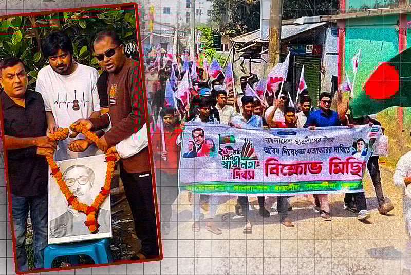 নিষেধাজ্ঞা প্রত্যাহারের দাবিতে ছাত্রলীগের বিক্ষোভ মিছিল