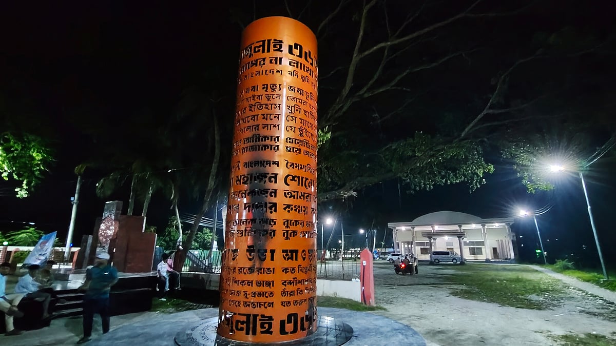 শরীয়তপুরে জুলাই স্মৃতিস্তম্ভে আগুন দেওয়ার ভিডিও ফেসবুকে পোস্ট করলেন ছাত্রলীগ নেতা