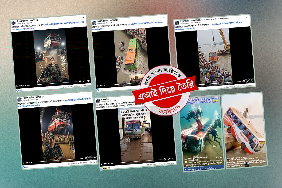পদ্মায় বাসডুবি নিয়ে ফেসবুকে এআই ভিডিওর ছড়াছড়ি