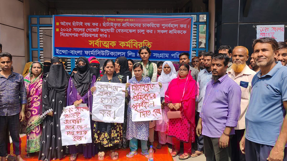 বরিশালে ছাঁটাইয়ের প্রতিবাদে ওষুধ কারখানার শ্রমিকদের কর্মবিরতি
