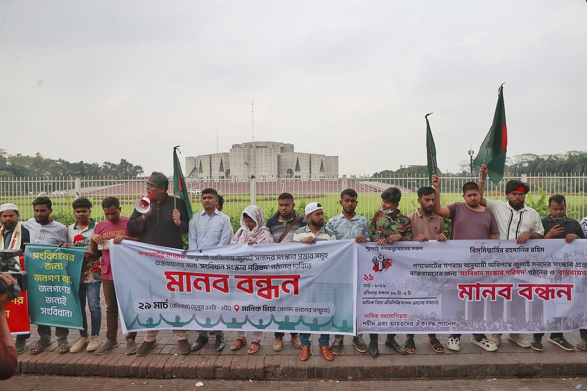 গণভোটের রায় বাস্তবায়নের দাবিতে 
সংসদ ভবনের সামনে মানববন্ধন