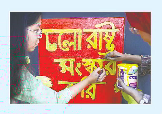 রাষ্ট্র সংস্কার ও গণভোট ইস্যুতে এত বিতর্ক কেন