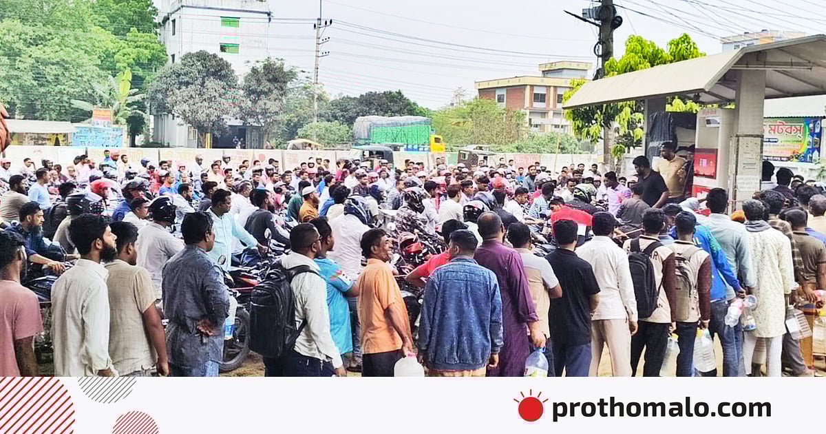 ফিলিং স্টেশনগুলোতে তেল না পেয়ে ক্রেতাদের ক্ষোভ, অতিরিক্ত চাপকে দায়ী করছেন স্টেশনের লোকজন ফিলিং স্টেশনগুলোতে তেল না পেয়ে ক্রেতাদের ক্ষোভ, অতিরিক্ত চাপকে দায়ী করছেন স্টেশনের লোকজন