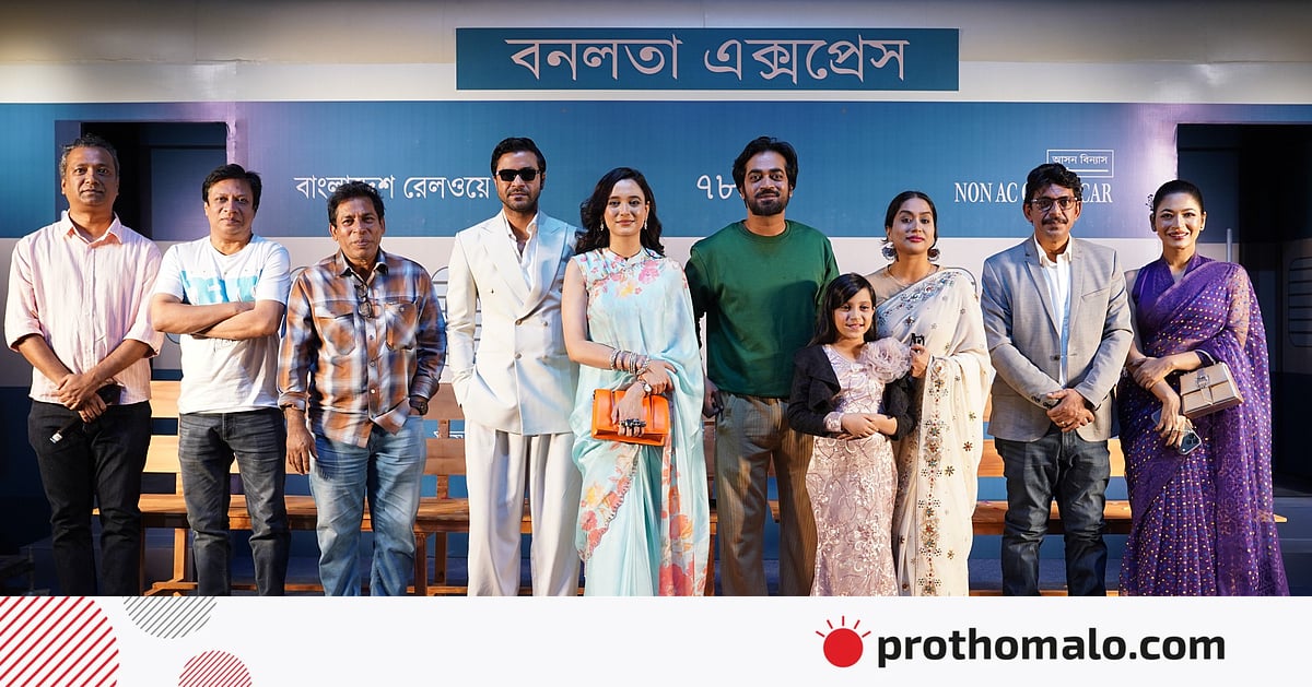 দেশের পর এবার বিদেশের ৫২ প্রেক্ষাগৃহে ‘বনলতা এক্সপ্রেস’ দেশের পর এবার বিদেশের ৫২ প্রেক্ষাগৃহে ‘বনলতা এক্সপ্রেস’