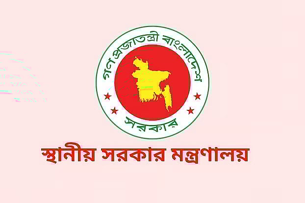 আরও ১৪ জেলা পরিষদে প্রশাসক নিয়োগ