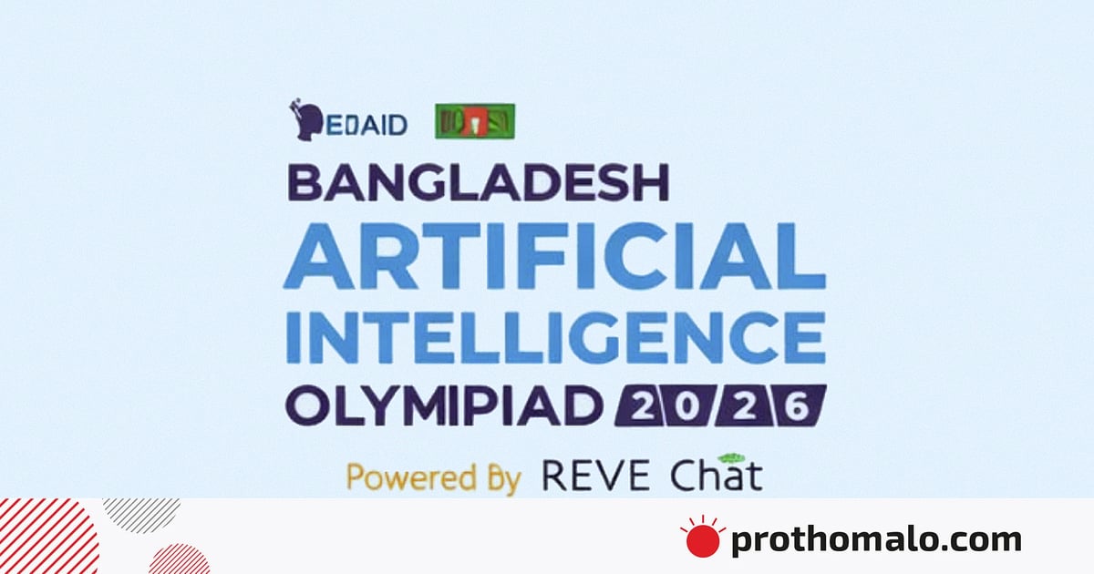 ৩য় বাংলাদেশ এআই অলিম্পিয়াডের নিবন্ধন শুরু ৩য় বাংলাদেশ এআই অলিম্পিয়াডের নিবন্ধন শুরু