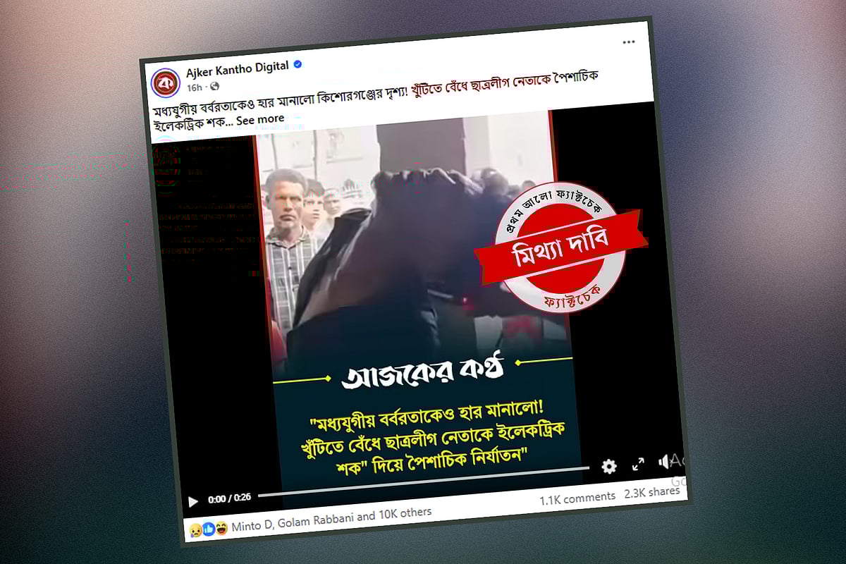চুরির অভিযোগে যুবককে নির্যাতনের ঘটনা ছাত্রলীগ নেতাকে নির্যাতনের বলে প্রচার