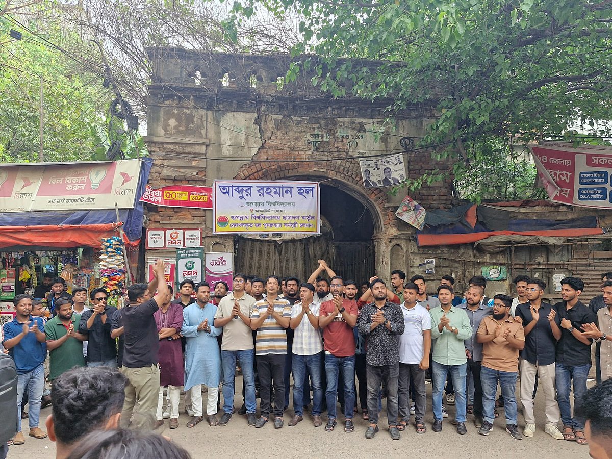 রাজধানীর আরমানিটোলায় জগন্নাথ বিশ্ববিদ্যালয়ের বেদখল হওয়া আবদুর রহমান হলের সামনে অবস্থান কর্মসূচি ও সমাবেশ করেন শাখা ছাত্রদলের নেতা-কর্মীরা। ৩১ মার্চ ২০২৬