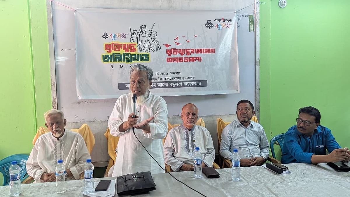 মুক্তিযুদ্ধের ইতিহাস মুছে ফেলা যাবে না