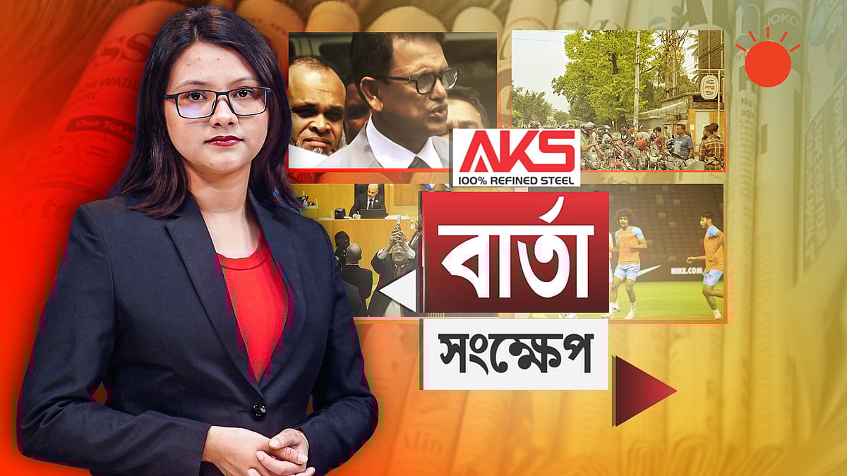 জ্বালানিসংকটে শিক্ষাপ্রতিষ্ঠানে অনলাইন ও সশরীরে ক্লাস চালুর চিন্তা সরকারের