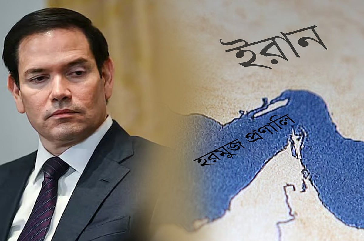 হরমুজ প্রণালি খোলা রাখা, ইরানে শাসক পরিবর্তন নিয়ে কী বলছেন মার্কো রুবিও