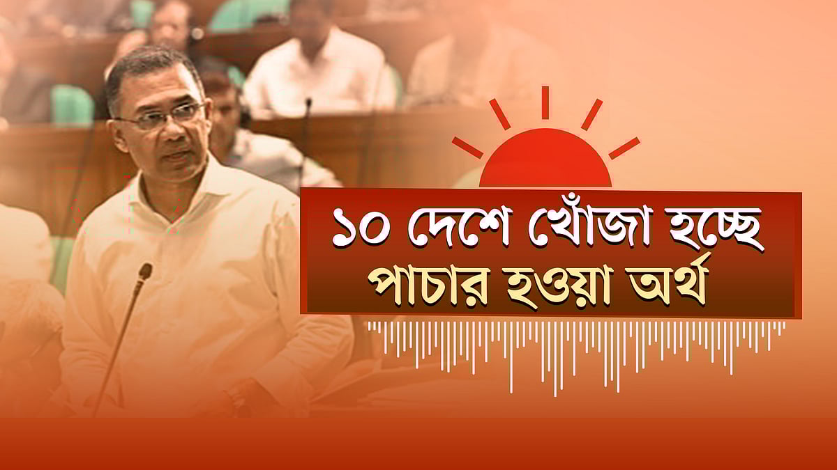 রোববার হামের জরুরি টিকাদান শুরু | ১০ দেশে খোঁজা হচ্ছে পাচার হওয়া অর্থ, অপর ৭ দেশে প্রক্রিয়া চলছে