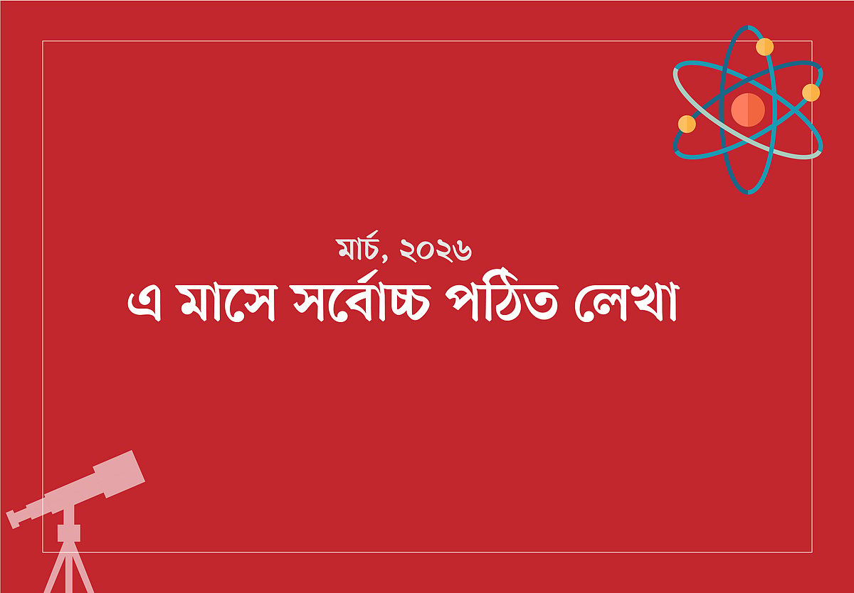 বাংলাদেশে অনলাইন শিক্ষার ভবিষ্যৎ: নতুন সম্ভাবনা ও চ্যালেঞ্জ