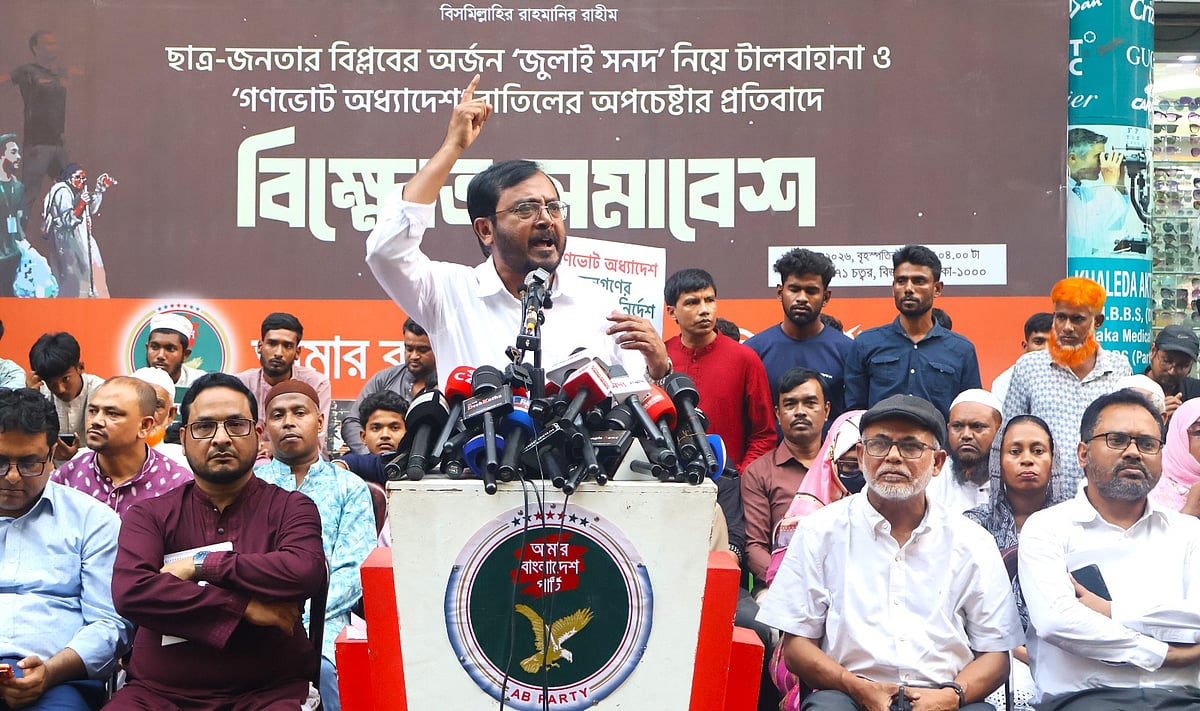 জুলাই সনদ বাস্তবায়নে বিএনপির কথা ও কাজে মিল নেই: এবি পার্টি