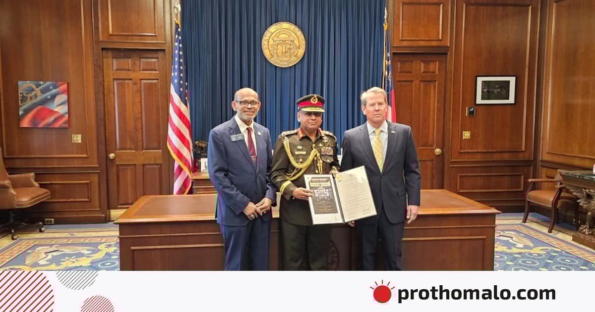 যুক্তরাষ্ট্রের জর্জিয়া অঙ্গরাজ্যের পক্ষ থেকে বিশেষ সম্মাননা যুক্তরাষ্ট্রের জর্জিয়া অঙ্গরাজ্যের পক্ষ থেকে বিশেষ সম্মাননা