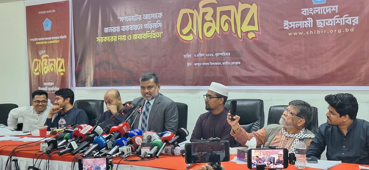 বিএনপি যেভাবে বাস্তবায়ন চাচ্ছে, তাতে জুলাই সনদ নিয়ে প্রশ্ন উঠবে