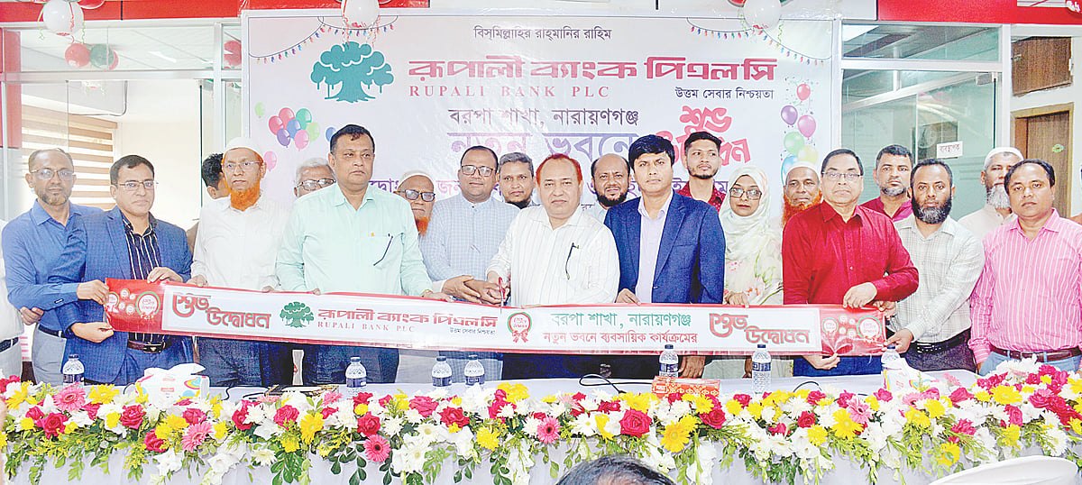 রূপালী ব্যাংকের বরপা শাখা স্থানান্তর