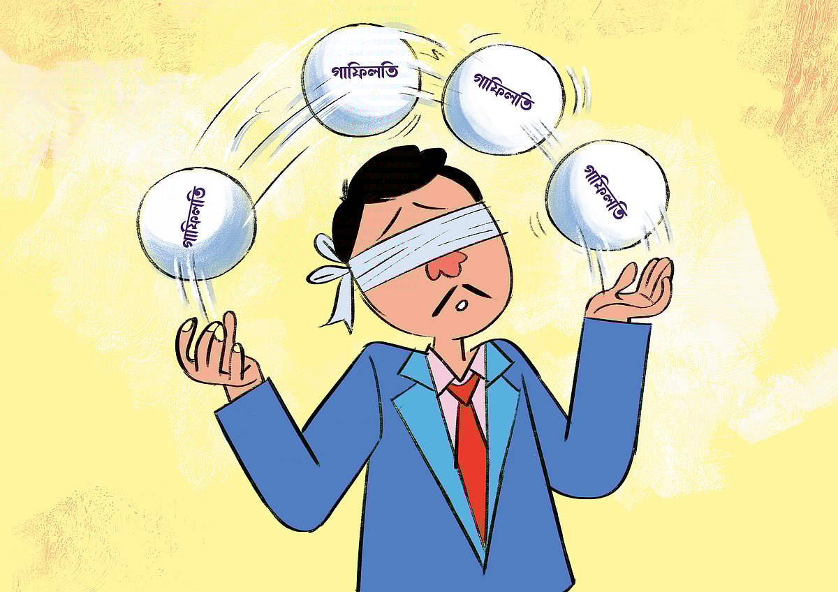 চারদিকে গাফিলতি আর বাগাড়ম্বর