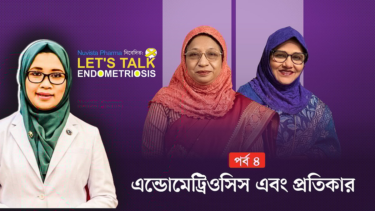 লেটস টক এন্ডোমেট্রিওসিস | পর্ব–০৪ | নুভিস্তা ফার্মা