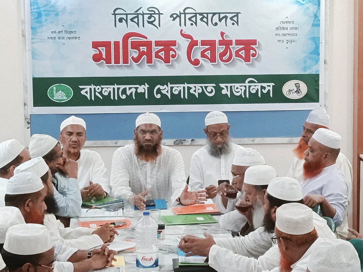 ৯ এপ্রিল দেশব্যাপী বিক্ষোভ, ২৪ এপ্রিল ঢাকায় সমাবেশ করবে বাংলাদেশ খেলাফত মজলিস