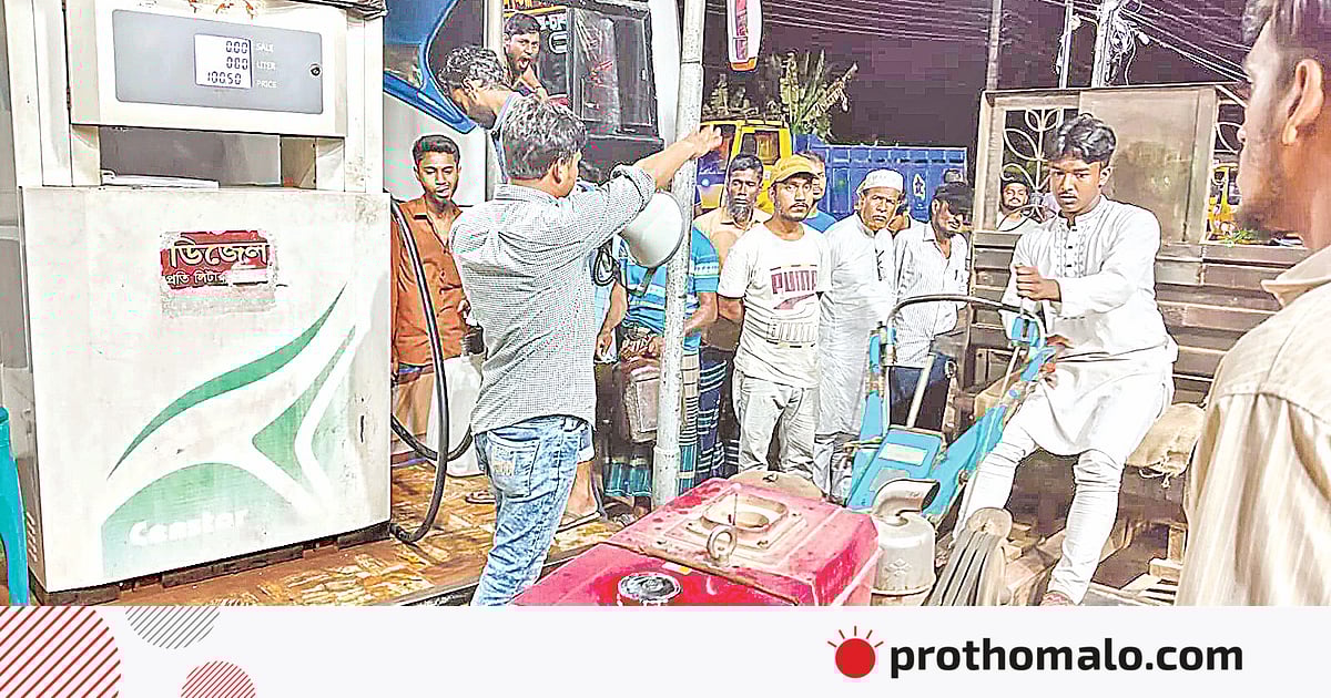 সেচ মৌসুমে প্রয়োজনমতো তেল পাচ্ছেন না কৃষক সেচ মৌসুমে প্রয়োজনমতো তেল পাচ্ছেন না কৃষক