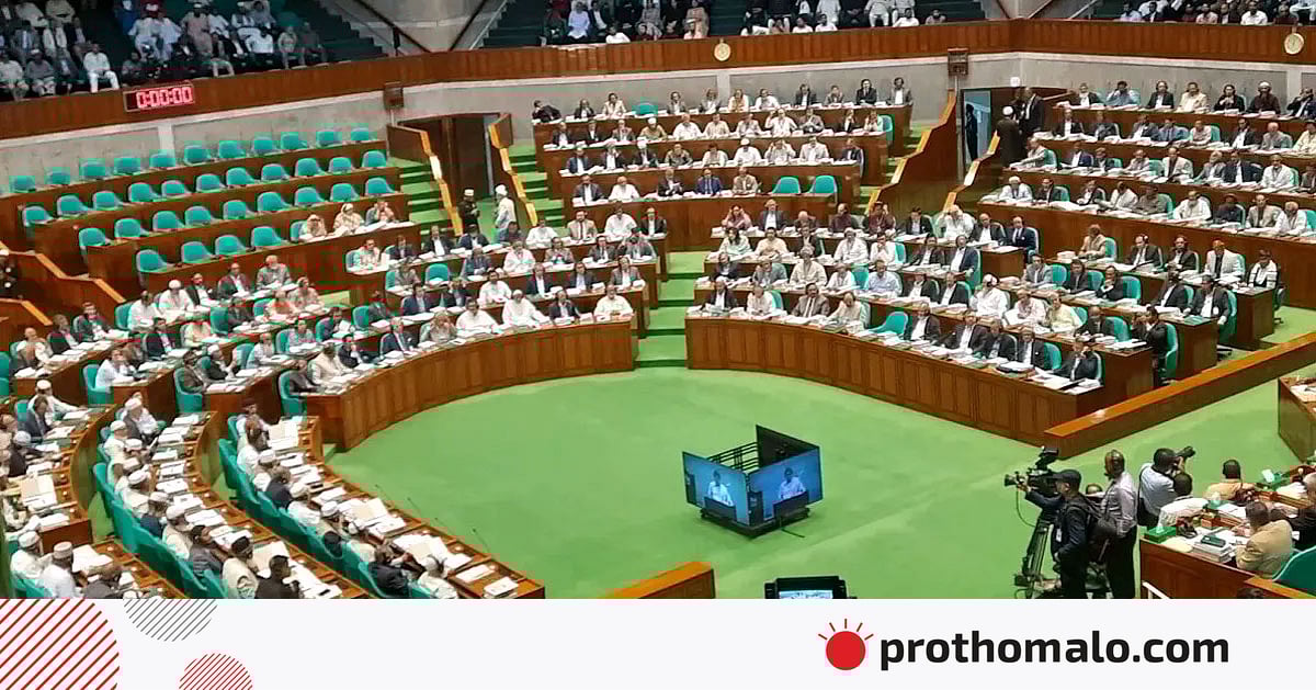 জুলাই সনদ বাস্তবায়ন পদ্ধতি নিয়ে ঐকমত্য হয়নি সংসদে জুলাই সনদ বাস্তবায়ন পদ্ধতি নিয়ে ঐকমত্য হয়নি সংসদে