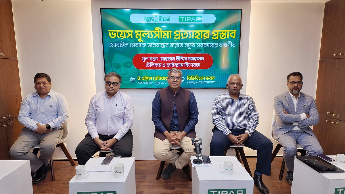 মুঠোফোনে কথা বলার ক্ষেত্রে ‘ভয়েস ফ্লোর প্রাইস’ তুলে দেওয়ার পরামর্শ