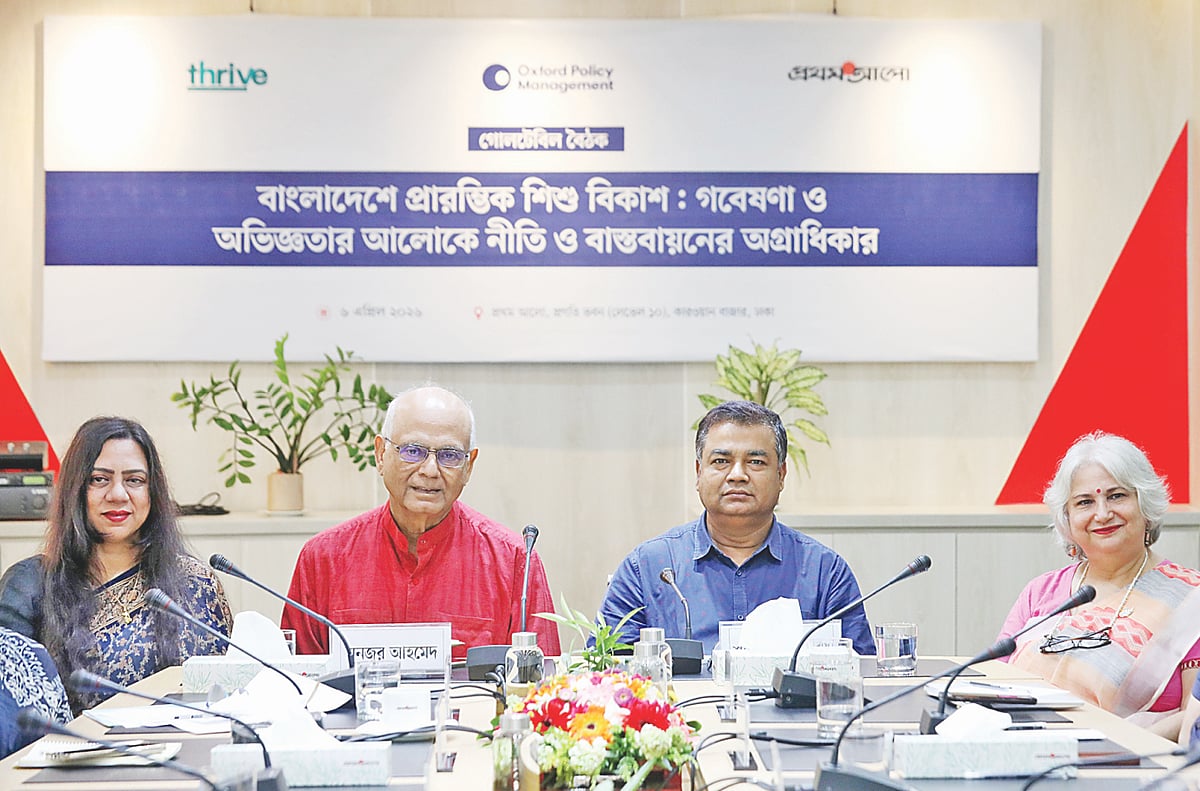 শিশুর প্রারম্ভিক বিকাশকে অগ্রাধিকার দিতে হবে