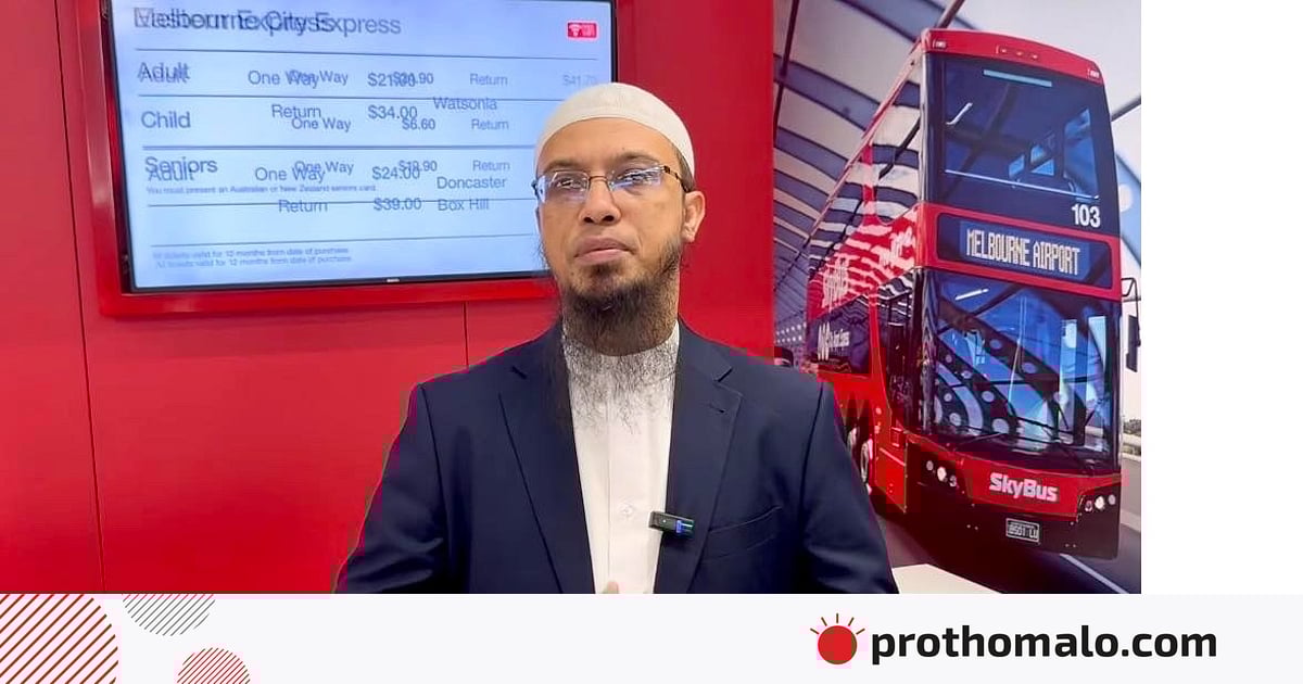 এবার শায়খ আহমাদুল্লাহর ভিসা বাতিল করল অস্ট্রেলিয়া সরকার এবার শায়খ আহমাদুল্লাহর ভিসা বাতিল করল অস্ট্রেলিয়া সরকার