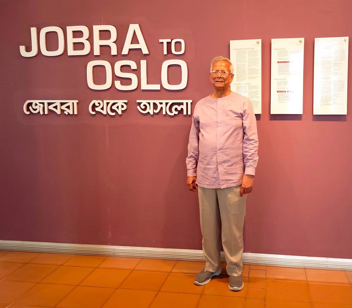 গ্রামীণ ব্যাংকের ৫০ বছর ও নোবেল পাওয়ার ২০ বছর উপলক্ষে অধ্যাপক ইউনূসকে সংবর্ধনা