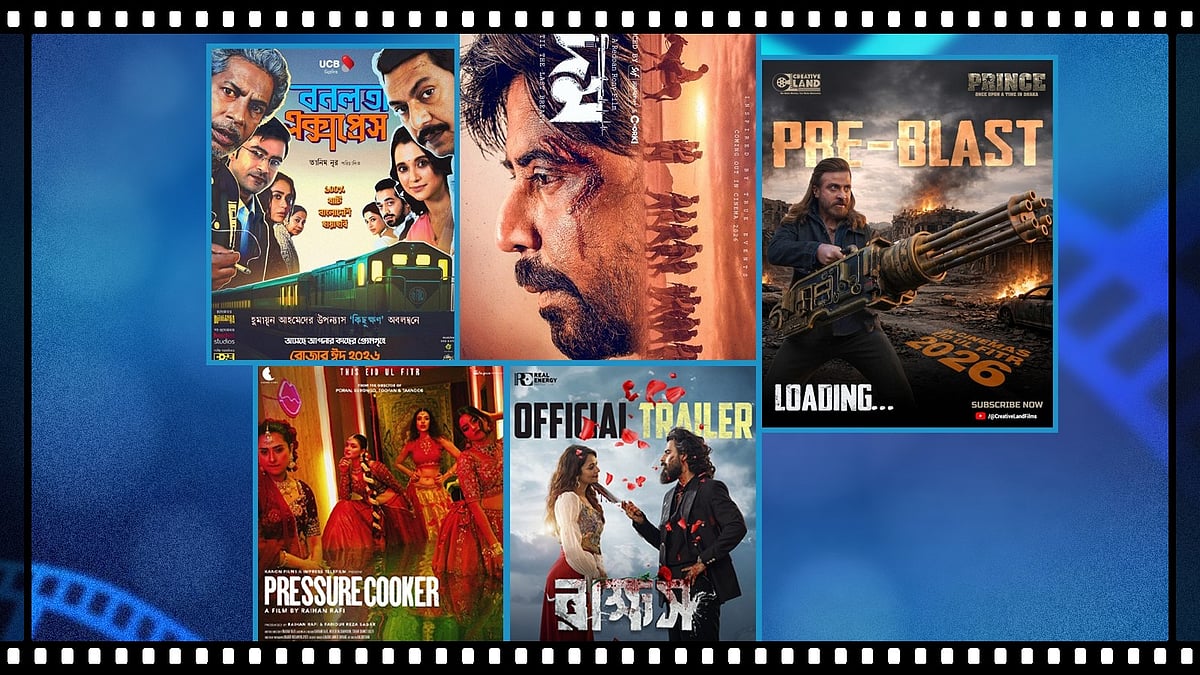 সন্ধ্যার পর তালা মাল্টিপ্লেক্সে, চাপে ঈদের সিনেমা—উদ্বেগে নির্মাতারা