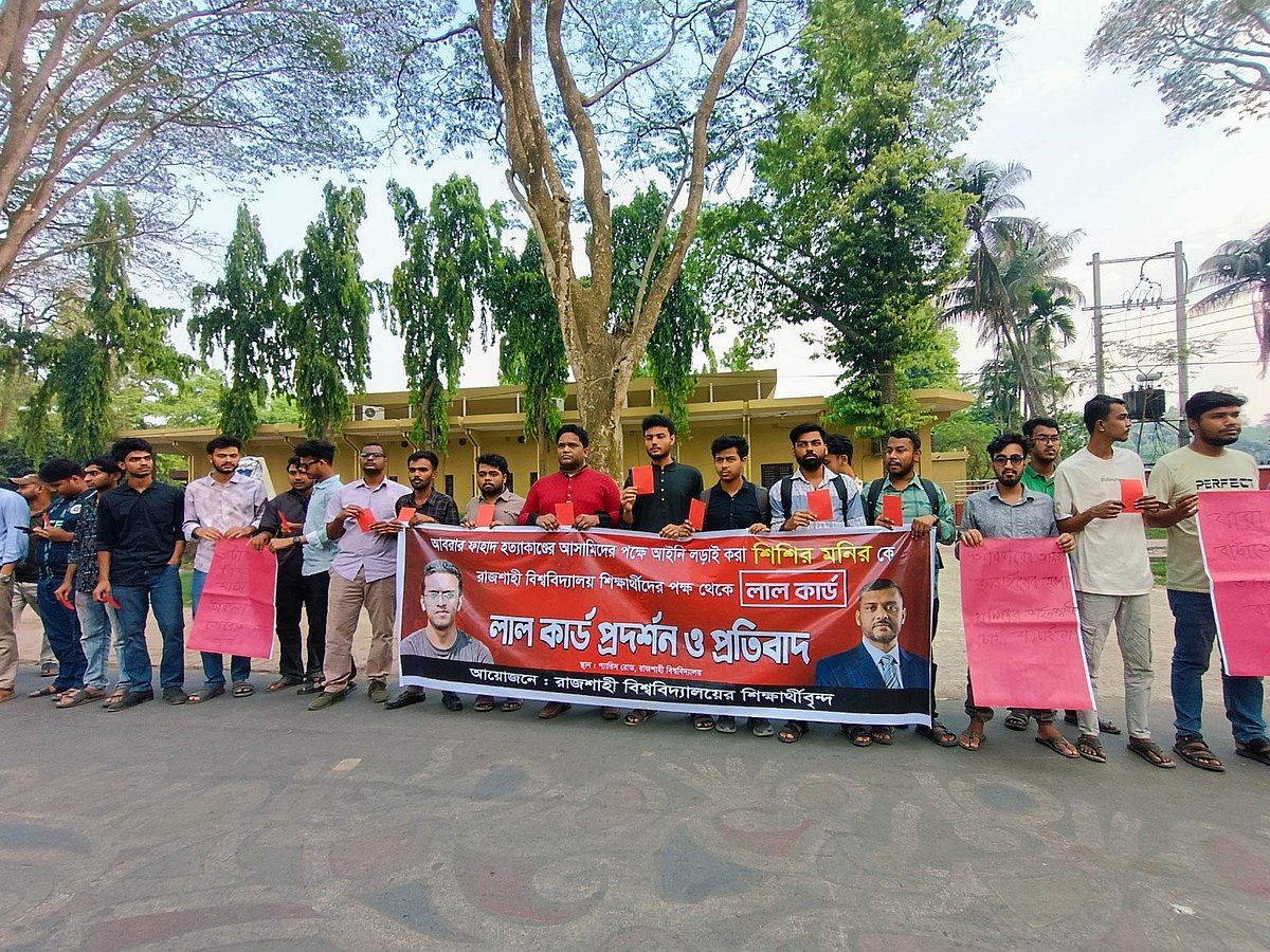 রাকসুর সেমিনারে শিশির-ফুয়াদকে অতিথি করায় শিক্ষার্থীদের একাংশের ‘লাল কার্ড’ প্রদর্শন