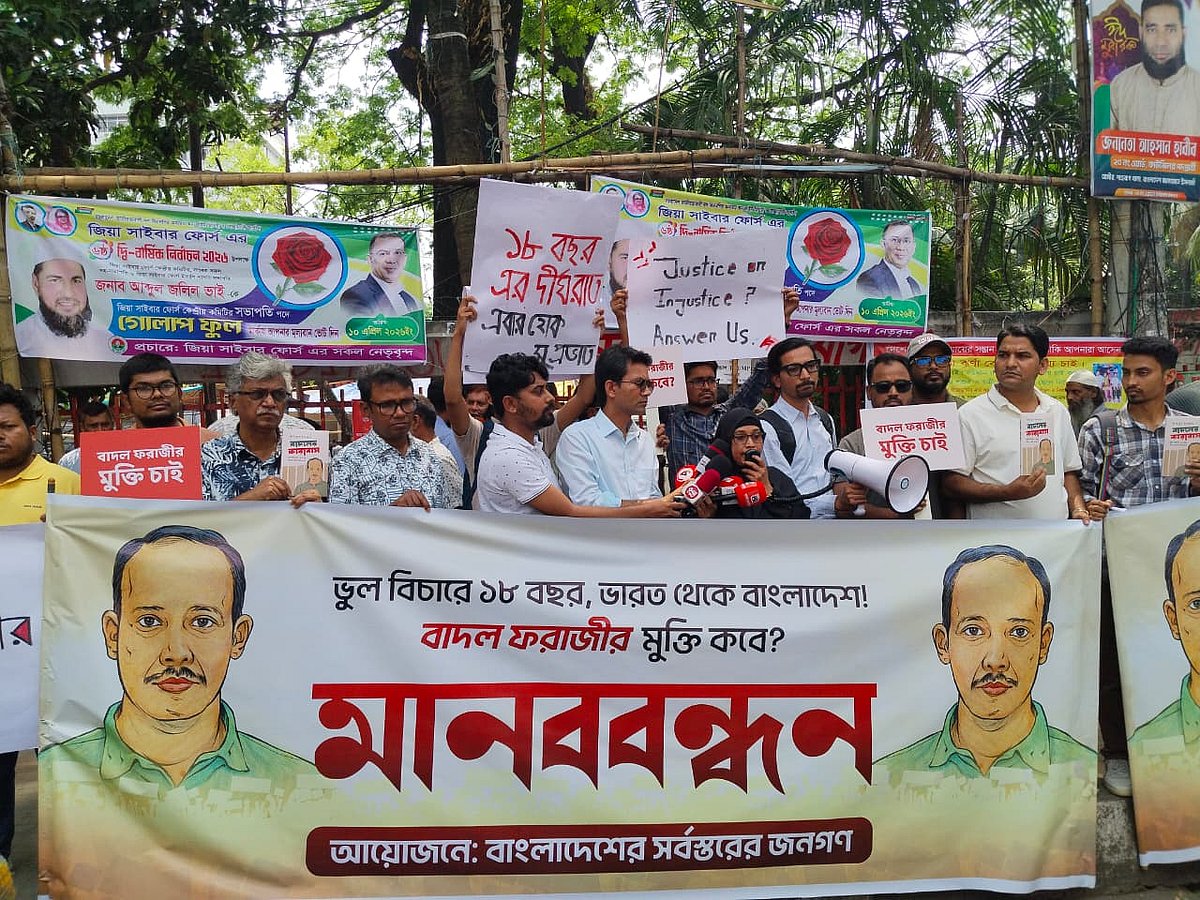 বাদল ফরাজির মুক্তির সুস্পষ্ট নির্দেশনা চেয়ে সাত দিনের আলটিমেটাম