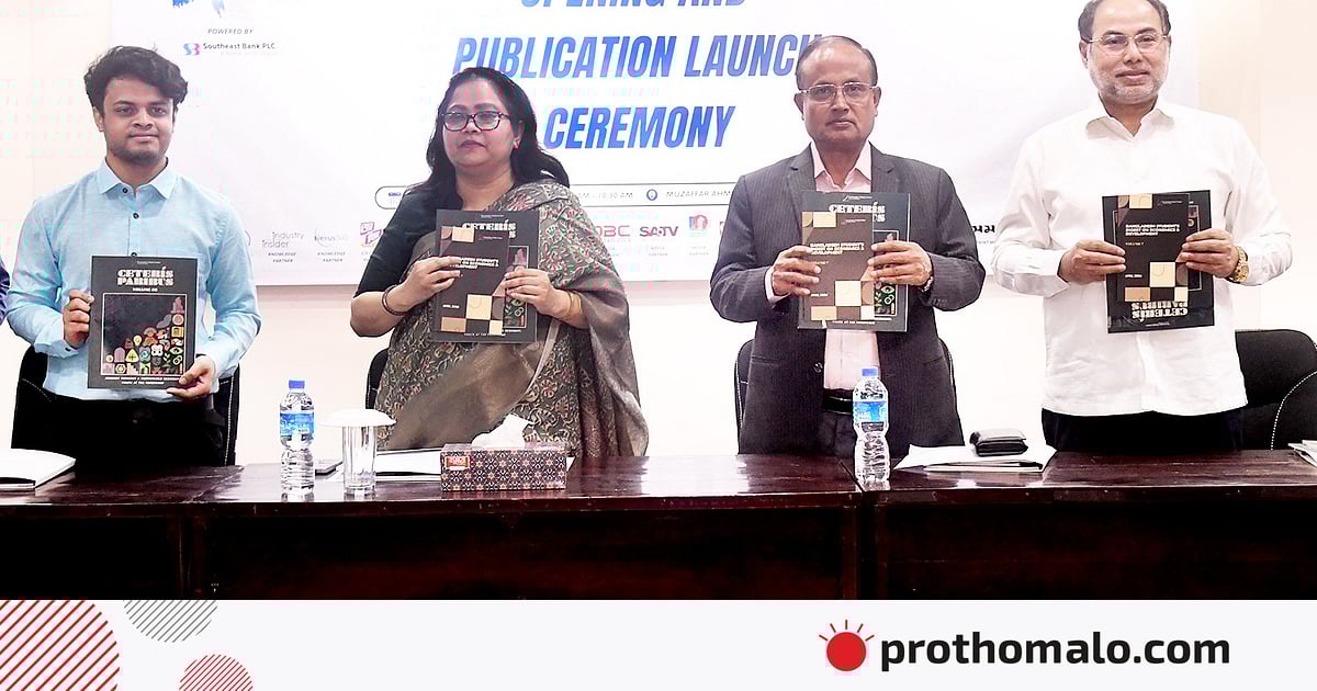 ঢাকা বিশ্ববিদ্যালয়ে তিন দিনব্যাপী সপ্তম ‘বাংলাদেশ ইকোনমিকস সামিট’ শুরু ঢাকা বিশ্ববিদ্যালয়ে তিন দিনব্যাপী সপ্তম ‘বাংলাদেশ ইকোনমিকস সামিট’ শুরু