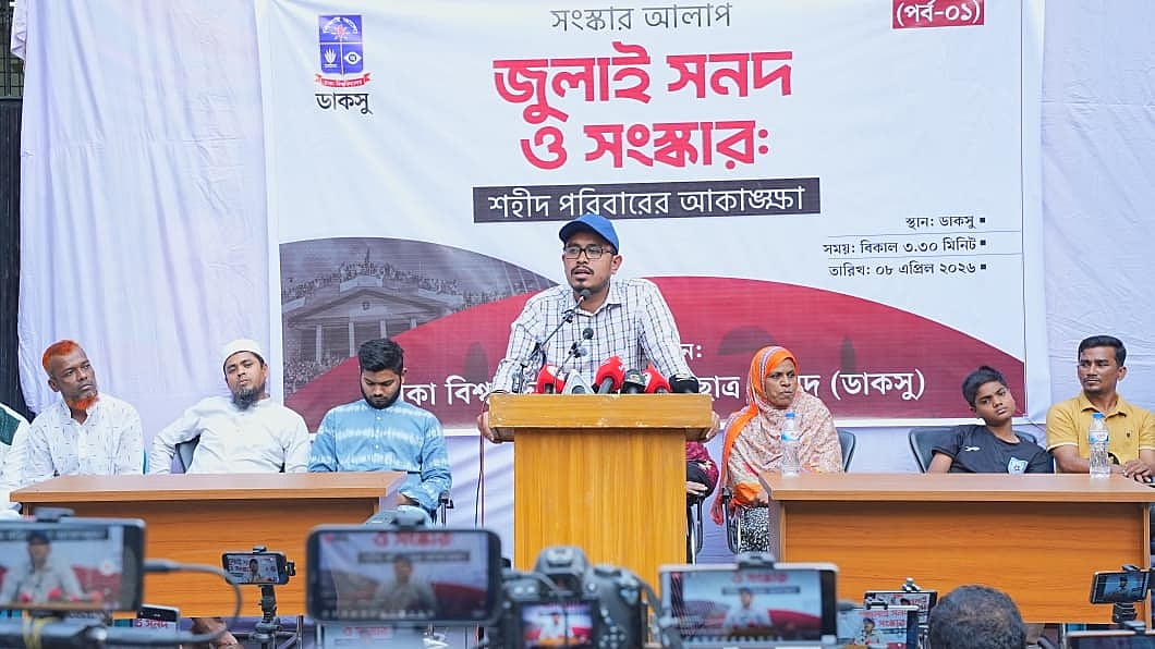 ঢাকা বিশ্ববিদ্যালয়ে ‘জুলাই সনদ ও সংস্কার: শহীদ পরিবারের আকাঙ্ক্ষা’ শীর্ষক আলোচনা অনুষ্ঠিত