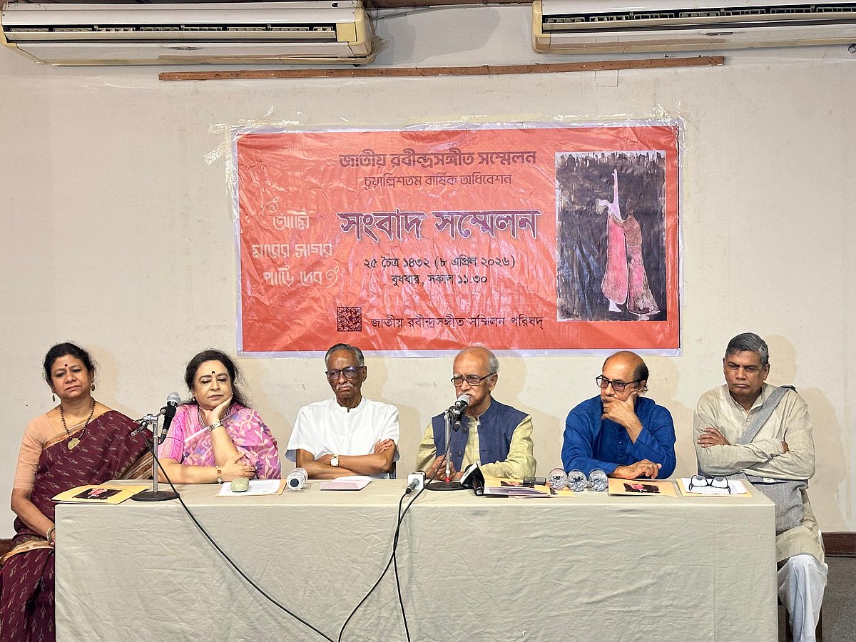 ১০ ও ১১ এপ্রিল জাতীয় রবীন্দ্রসংগীত সম্মেলন