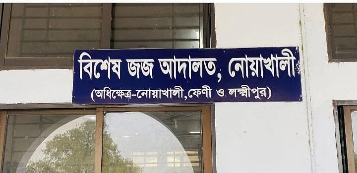 সই জাল করে গ্রাহকদের ৩ কোটি ৩৯ লাখ টাকা আত্মসাৎ, ব্যাংক কর্মকর্তার সাজা